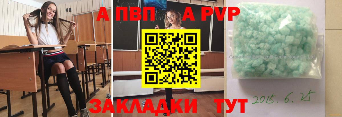 Alpha-PVP крисы CK  A PVP Crystall  закладка  Вход с VPN  Сухой Лог 