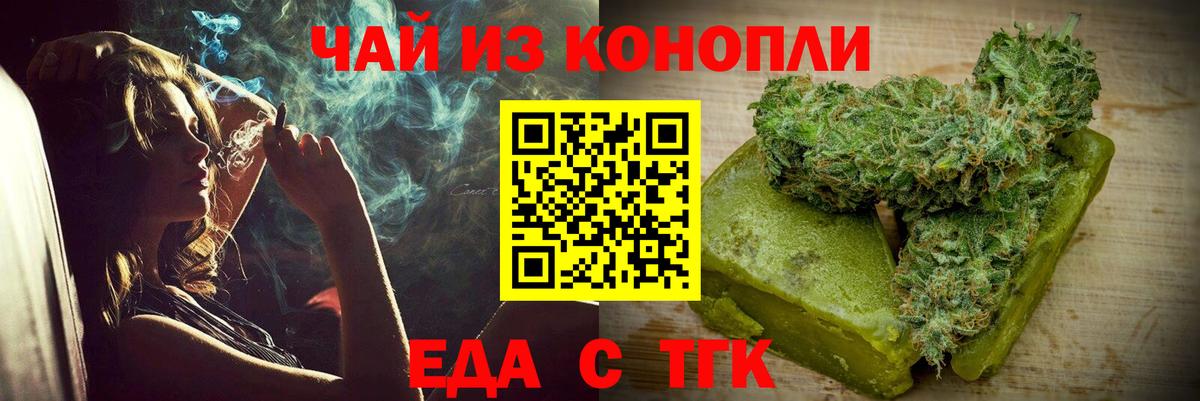 Печенье с ТГК конопля Сухой Лог