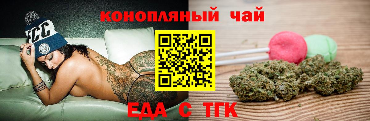 Сухой Лог  Печенье с ТГК конопля  Вход с VPN 