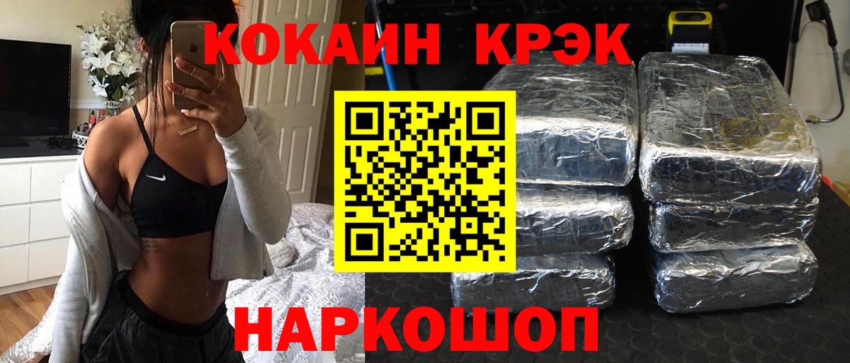 Cocaine FishScale  Кокаин Columbia  Сухой Лог  Вход с VPN 