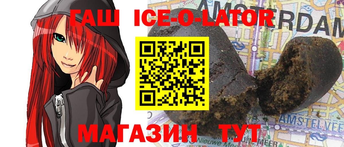 Гашиш гарик  Вход с VPN  Сухой Лог 