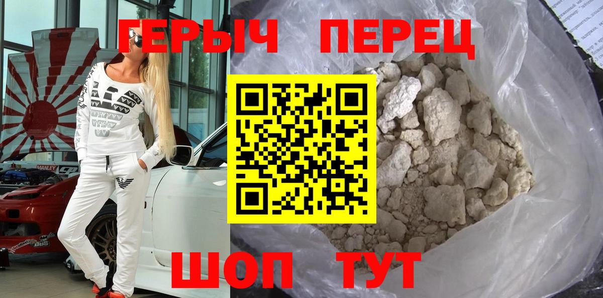 ГЕРОИН гречка Сухой Лог