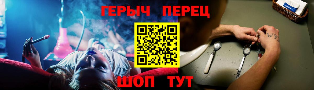 Героин хмурый  Вход с VPN  ГЕРОИН  Сухой Лог 