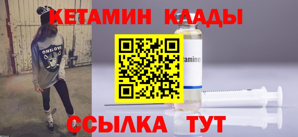 Сухой Лог  КЕТАМИН ketamine  Вход с VPN  КЕТАМИН ketamine 