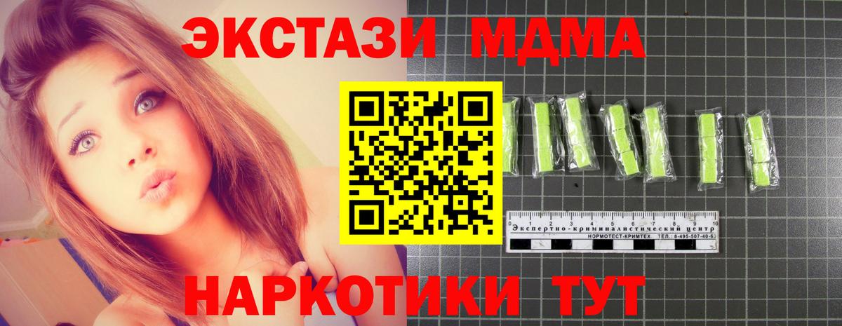 MDMA crystal  Вход с VPN  МДМА  МДМА молли  Сухой Лог 