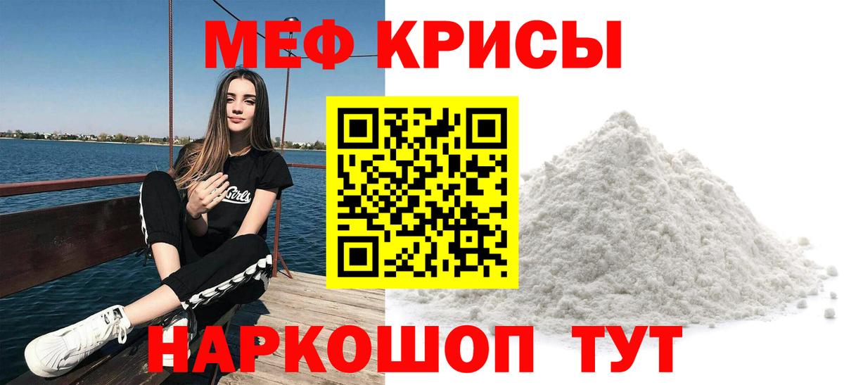 Сухой Лог  МЕФ мяу мяу  Меф  Мефедрон мяу мяу  Вход с VPN 