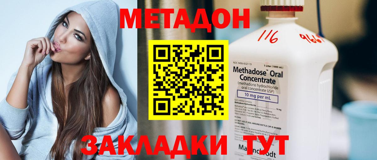 Сухой Лог  МЕТАДОН VHQ  Вход с VPN 