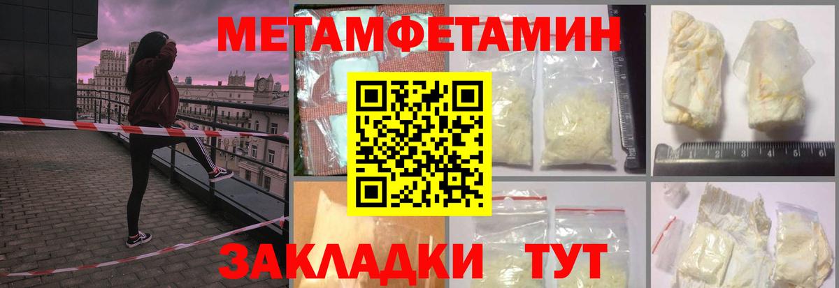 Сухой Лог  МЕТАМФЕТАМИН Methamphetamine  Вход с VPN 