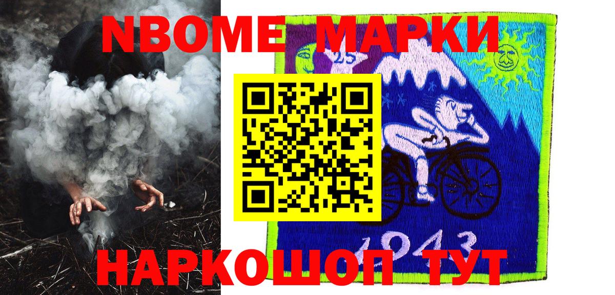 Наркотические марки 1,5мг  Вход с VPN  Сухой Лог 