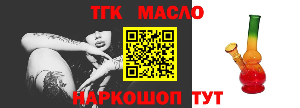 Сухой Лог  Дистиллят ТГК вейп  Вход с VPN 